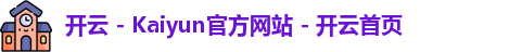 开云